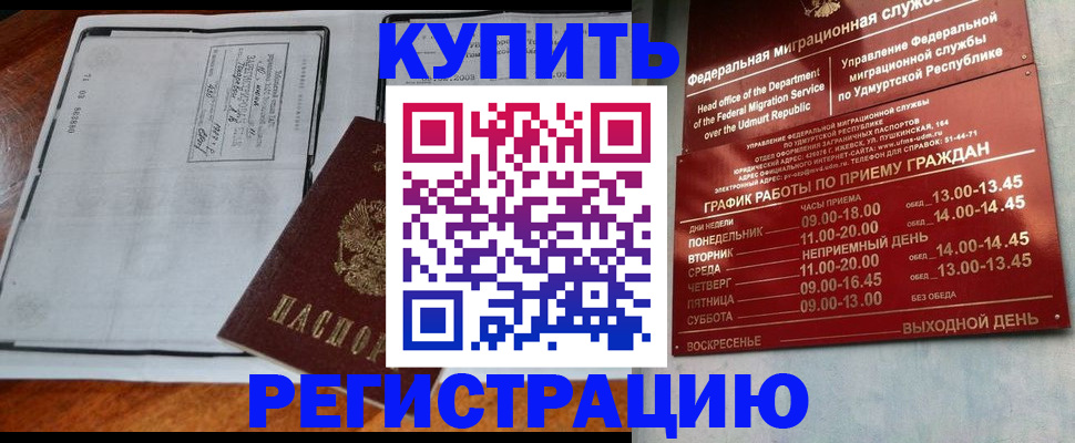 временная регистрация госуслуги в Почепе