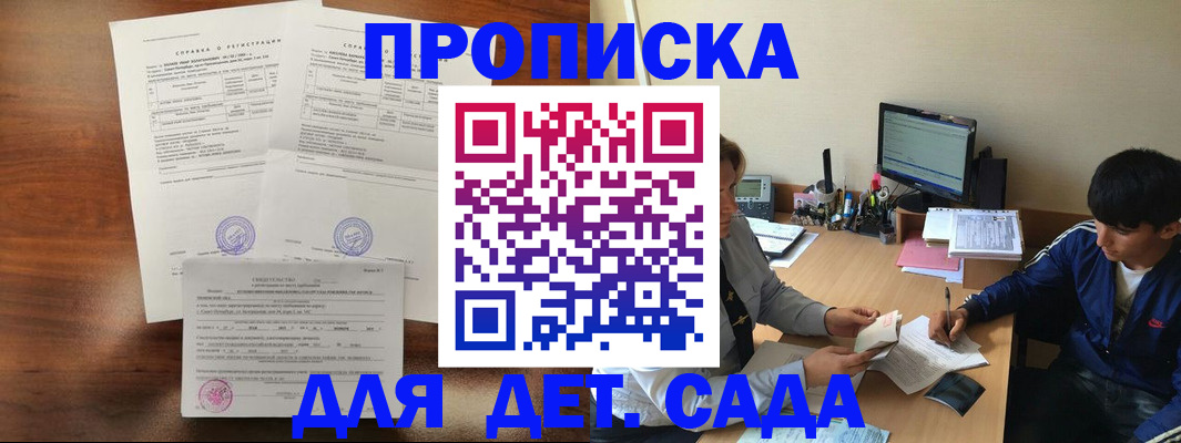 пропишу в квартире в Почепе