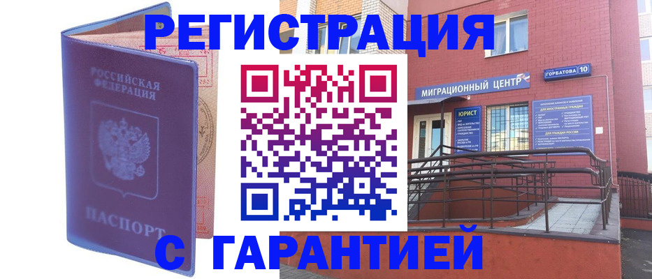 пропишу в квартире в Почепе