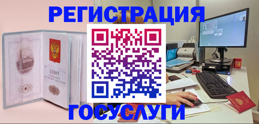 прописка в квартире в Почепе