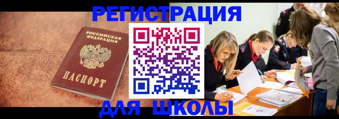 прописка гарантия в Почепе