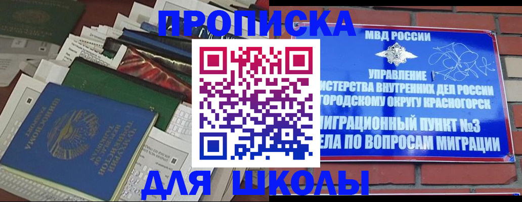 найти адрес прописки в Почепе